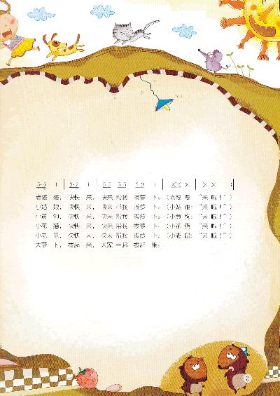 小树叶 小鱼 颠倒歌 十二生肖 摇篮曲 妈妈我要亲亲你 泡泡不见了