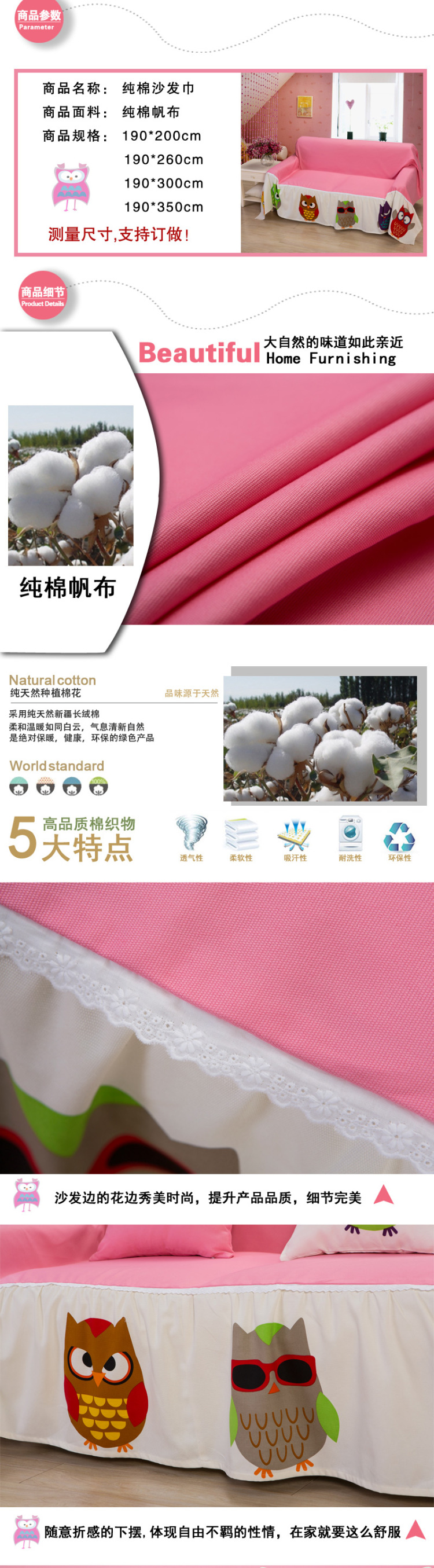 
                                        美梦千秋 纯棉帆布沙发罩 全盖 防滑 全棉活性沙发套 布艺时尚 猫叔粉玉色 190*300cm三人                