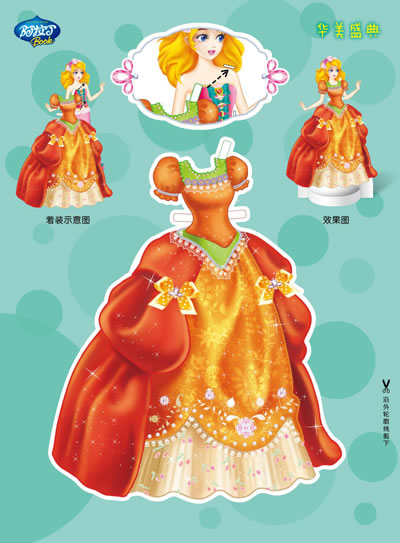 魔法公主小手工-童话公主 阿拉丁book教育研发 组编
