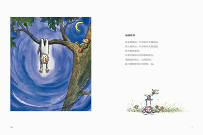 几米,绘本作家.