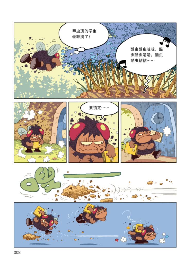文摘