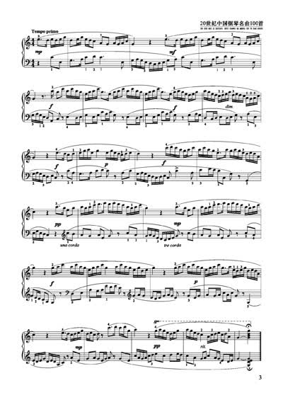 乒乓变奏曲-王志刚 火车向着韶山跑-李淇 运动会组曲-刘庄 小奏鸣曲