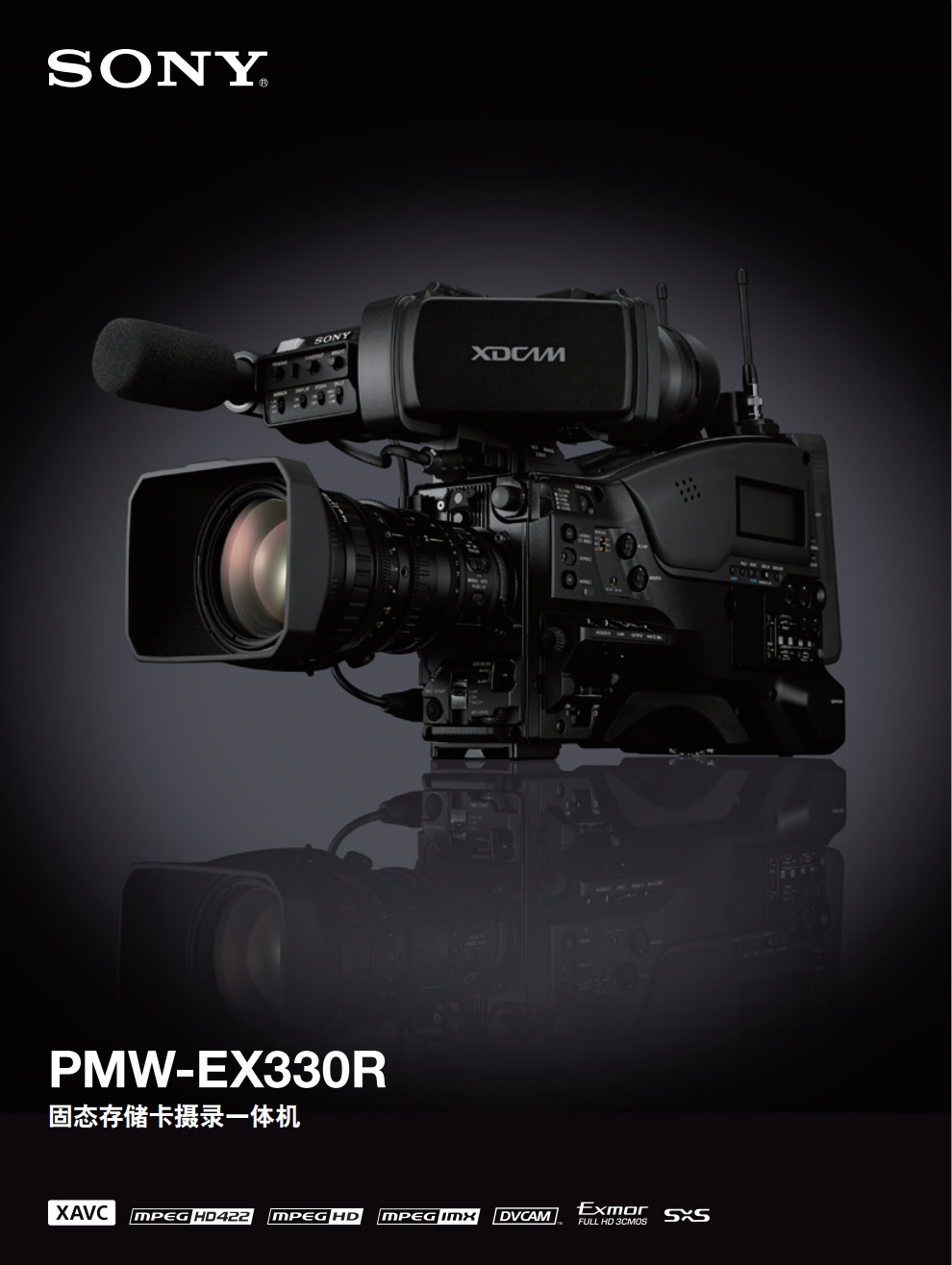 索尼(sony)pmw-ex330r 肩扛式摄录一体机
