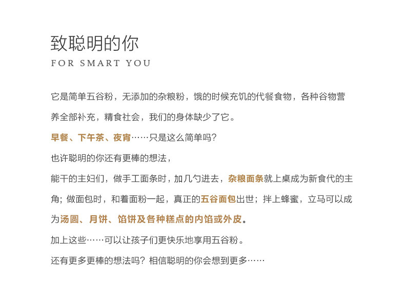 谷生缘 黑玛卡核桃芝麻粉 男人五谷杂粮 黑米黑