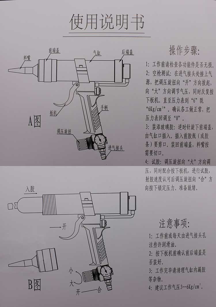 质辉带调速气动玻璃胶枪瓶装玻璃胶气动打胶枪 压胶