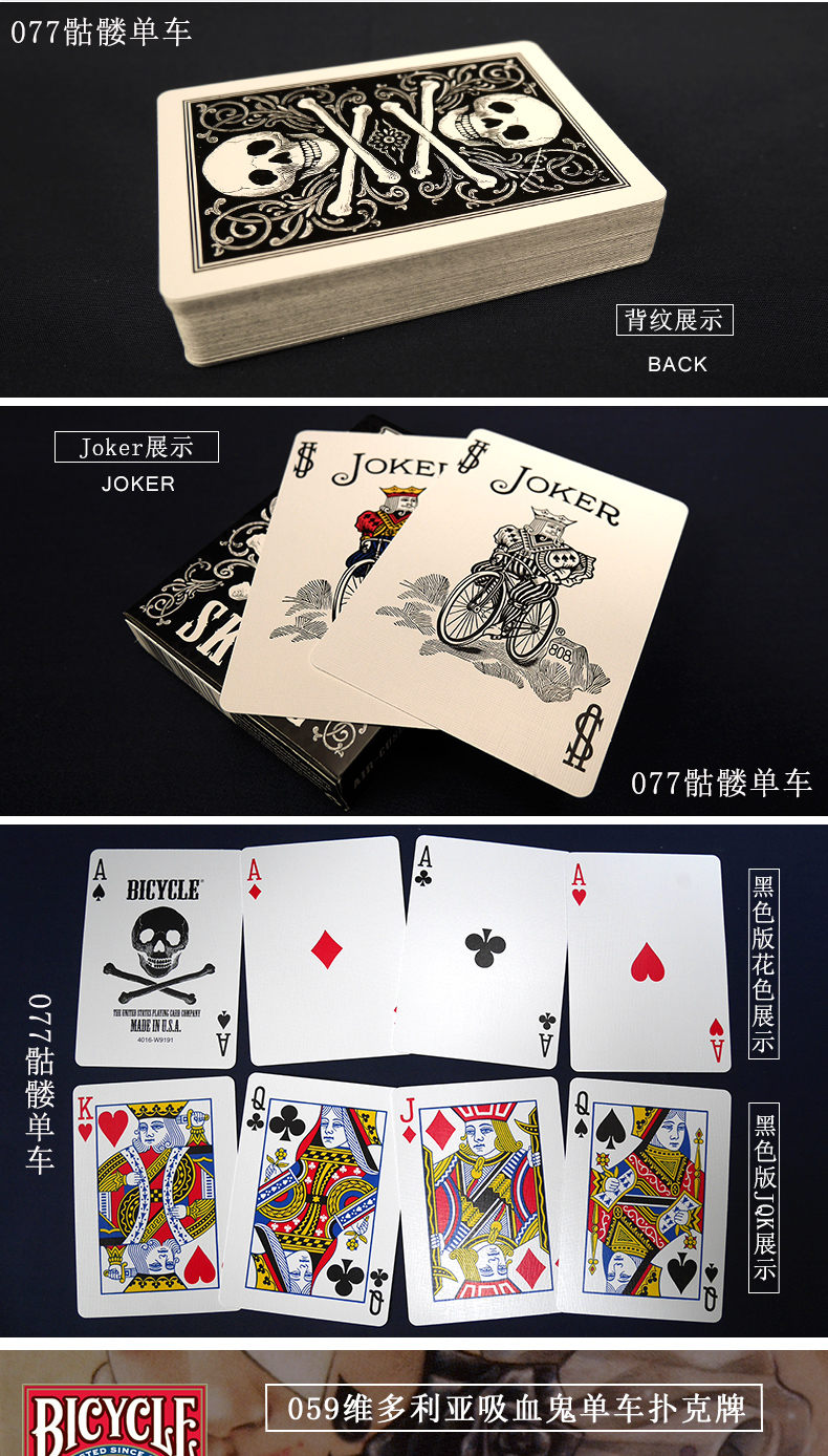 美国原装bicycle单车扑克纸牌 守护大天使系列 黑白交织创意收藏花切