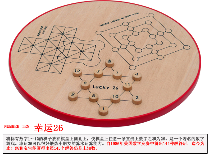 酷丑多功能棋儿童十八合一木制跳棋飞行棋五子棋亲子桌游益智玩具棋类