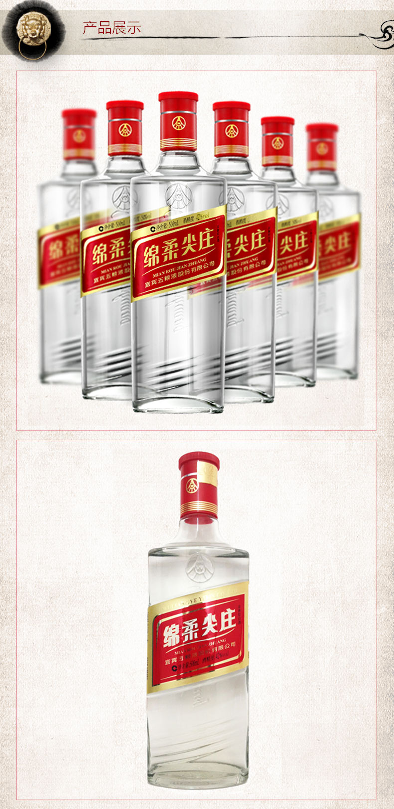 下单得1瓶迎驾白酒五粮液绵柔尖庄红标光瓶42度浓香型白酒500ml6瓶