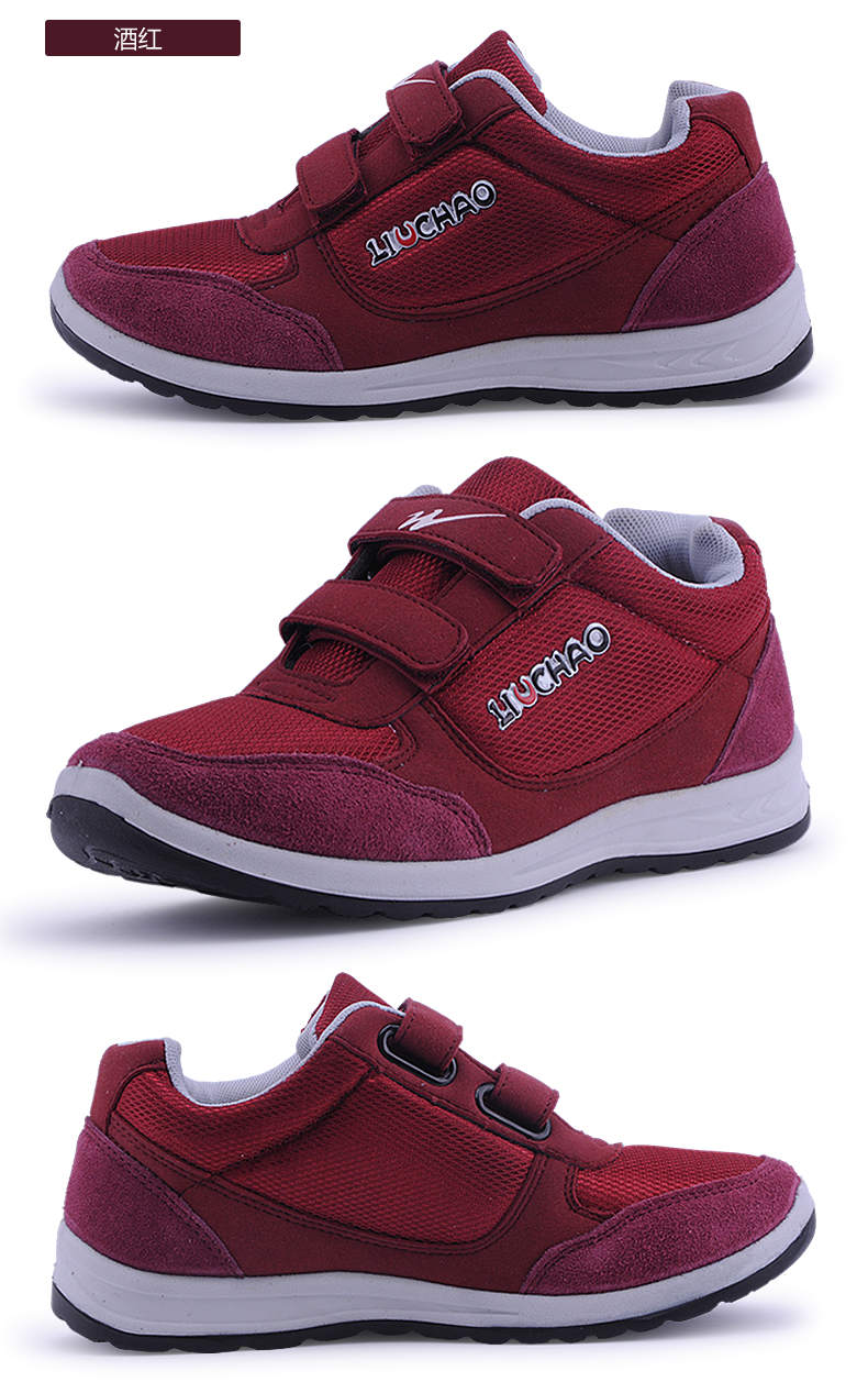 【断码清仓】双星老人鞋男春季防滑减震网面六超健步鞋魔术贴中老年