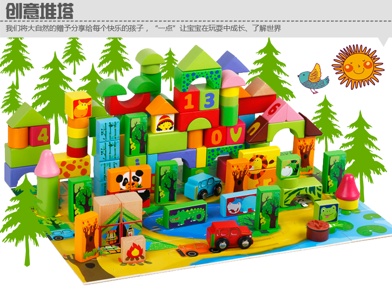 一点森林主题印章积木儿童玩具木制立体拼图130粒大颗粒木质积木桶装1