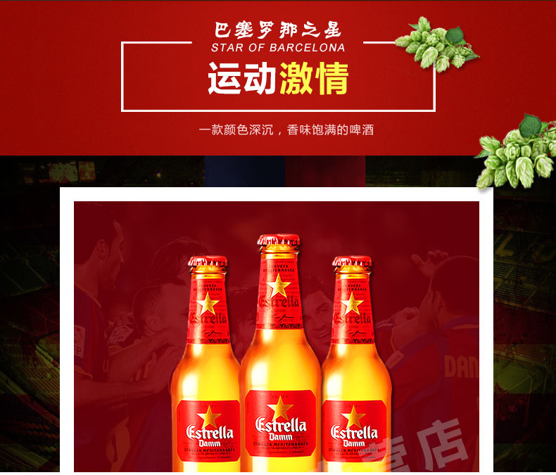 【京东配送】西班牙进口啤酒 生力啤酒 原装进