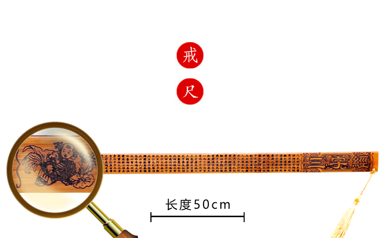 伟龙 戒尺教鞭弟子规家法打手心打屁股定制刻字工艺礼品中国风礼品送