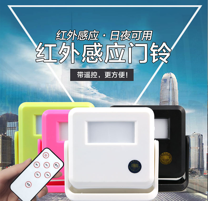 齐鲁安然店铺欢迎光临迎宾器语音防盗器电子叮咚您好感应门铃人体红外