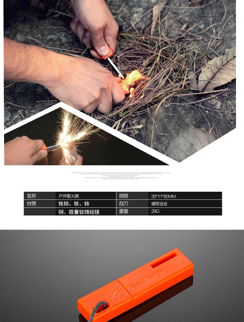 户外萤火虫镁棒炉头709打火石点火器引火棒取火器单兵野营露营装备