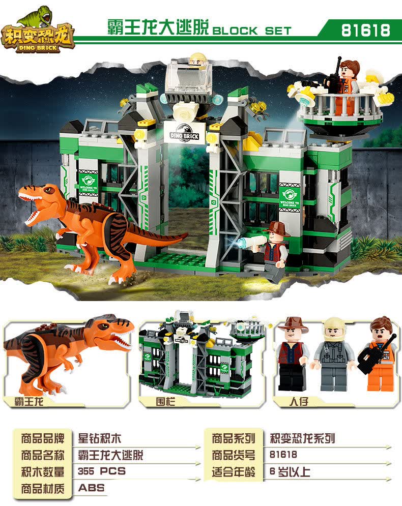 星钻积木 恐龙积木霸王龙翼龙迅猛龙侏罗纪拼装积木积变玩具 81619翼