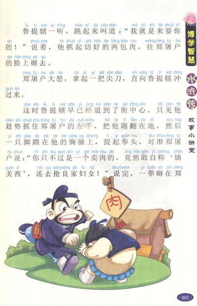 京东触屏版