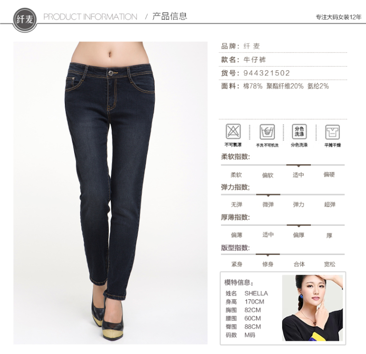 纤麦大码女装2016春季新款胖mm时尚修身小脚牛仔裤长裤 黑色 5XL