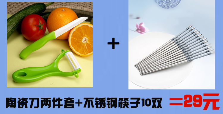 
                                        乾越（qianyue） 陶瓷水果刀2件套 刮刨 水果刀 削皮器 水果刨子削皮刀厨房用品 陶瓷刀两件套1件                