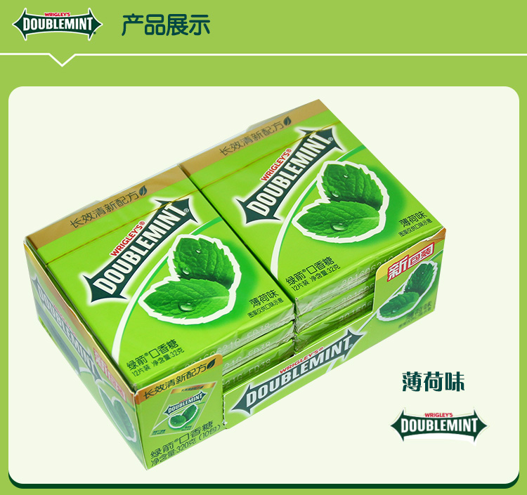 绿箭薄荷口香糖持久清新配方12片装32g10盒青柠味真叶玫瑰花瓣味真叶