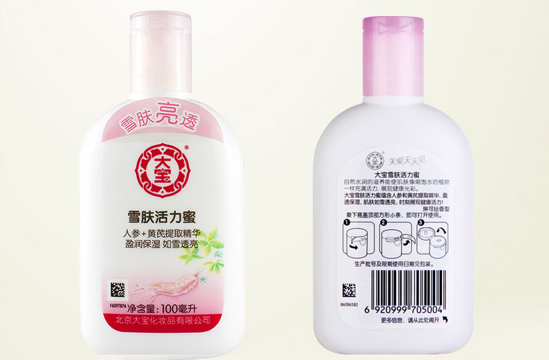 大宝dabao秋冬保湿sod蛋白蜜男女化妆品经典国货大宝清爽保湿露100g