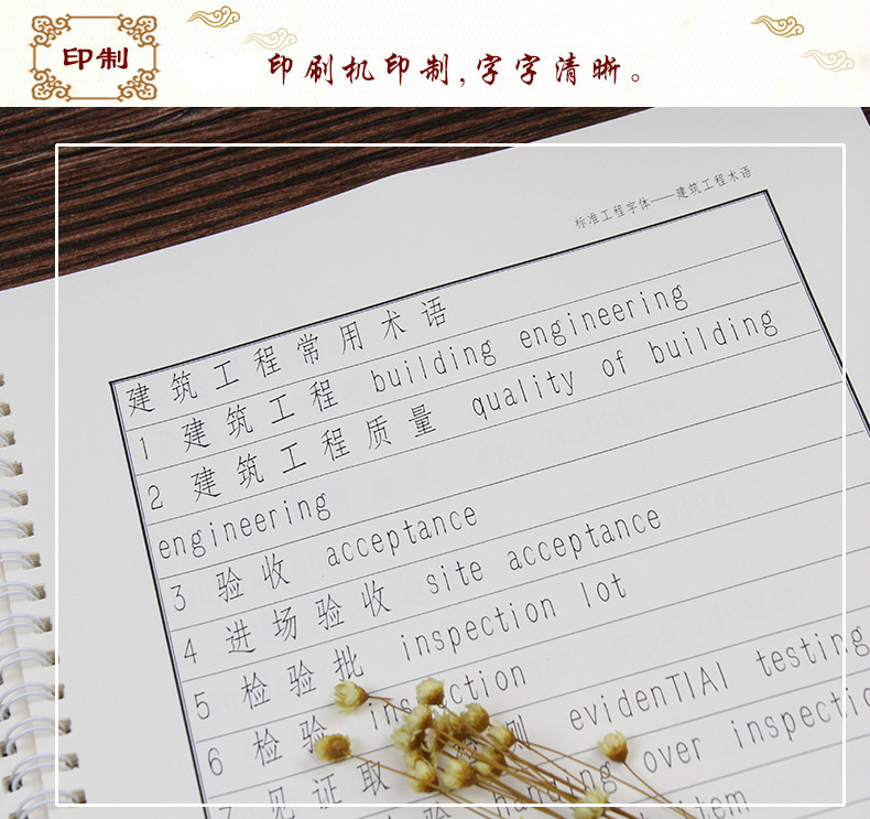 fgacct 长仿宋字体标准工程制图专用字体仿宋体标准建筑机械钢笔字帖