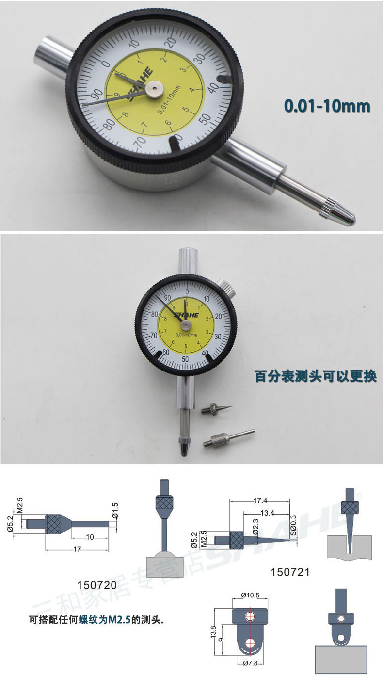 shahe三和指針百分表0305小表面帶掛耳010001mm指示表校表03mm