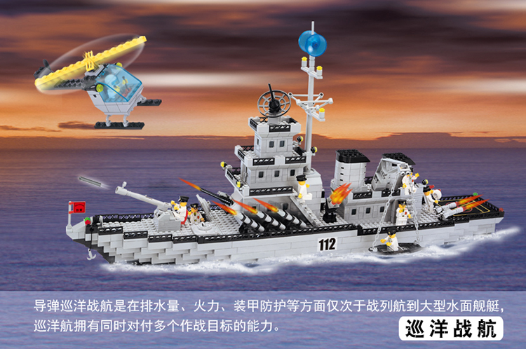 7米大型巡洋舰112