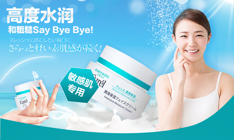 【日本直邮】花王curel珂润 面部润浸敏感肌保湿滋养美白提亮肤色补水
