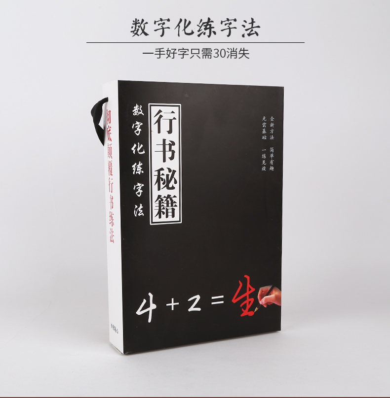 紫林轩 数字化字帖成人凹槽练字板硬笔行楷自动消失书法套装行书秘籍