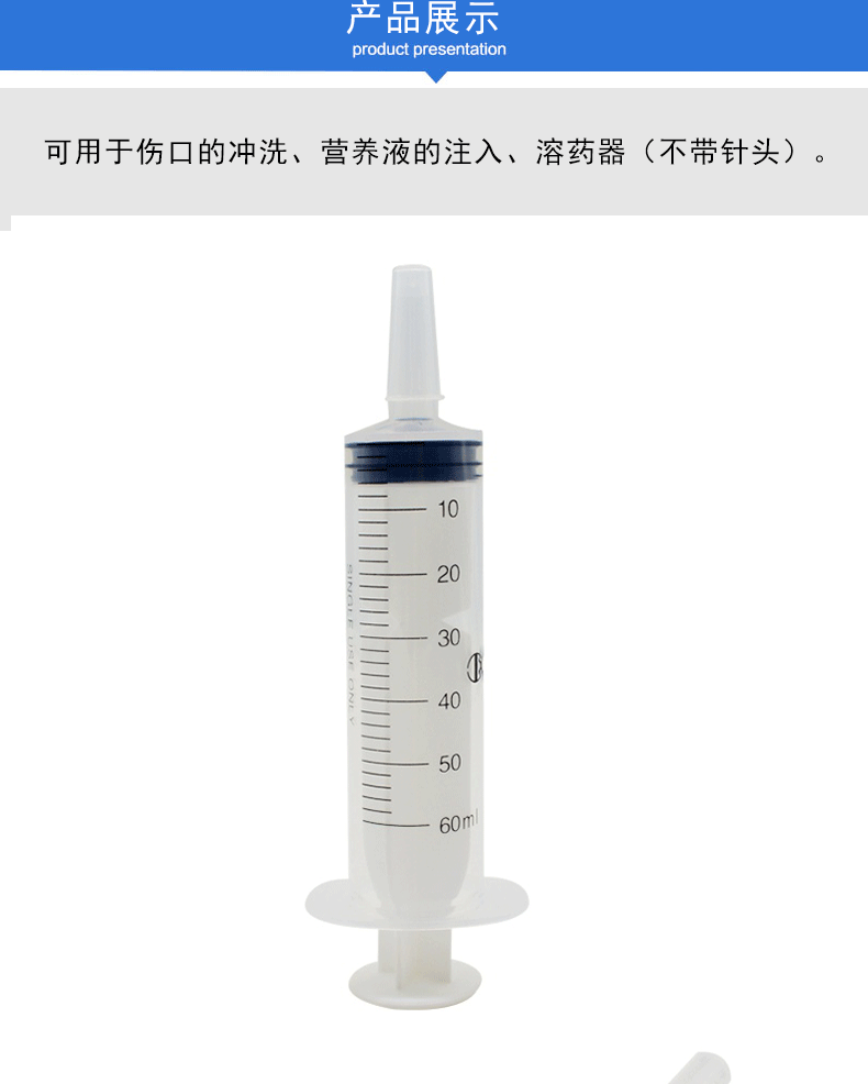 流食助推器鼻饲针管 注射器针筒针头 30ml带针头一盒装(40支)【图片
