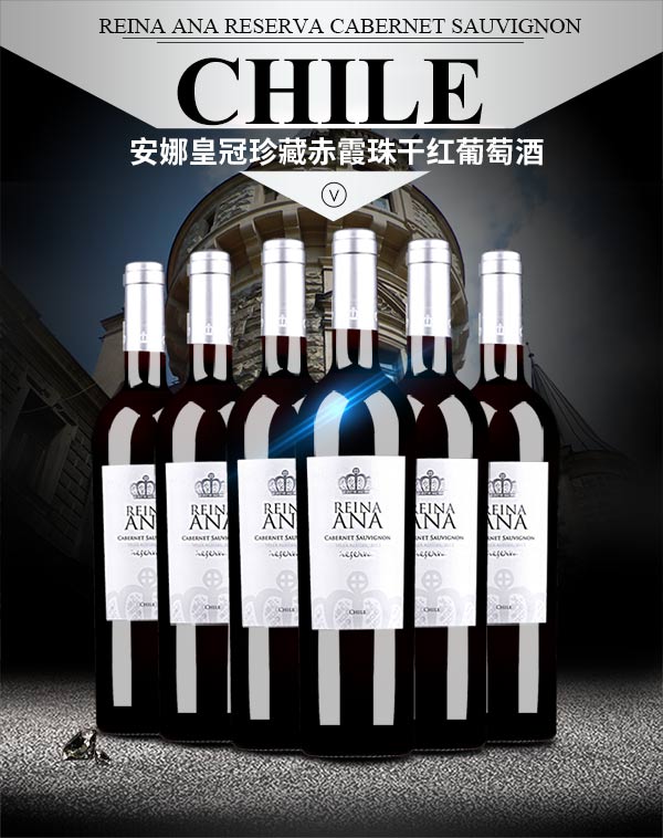 cabernet sauvignon)产地:智利(chile) 中央山谷(central valley)品牌