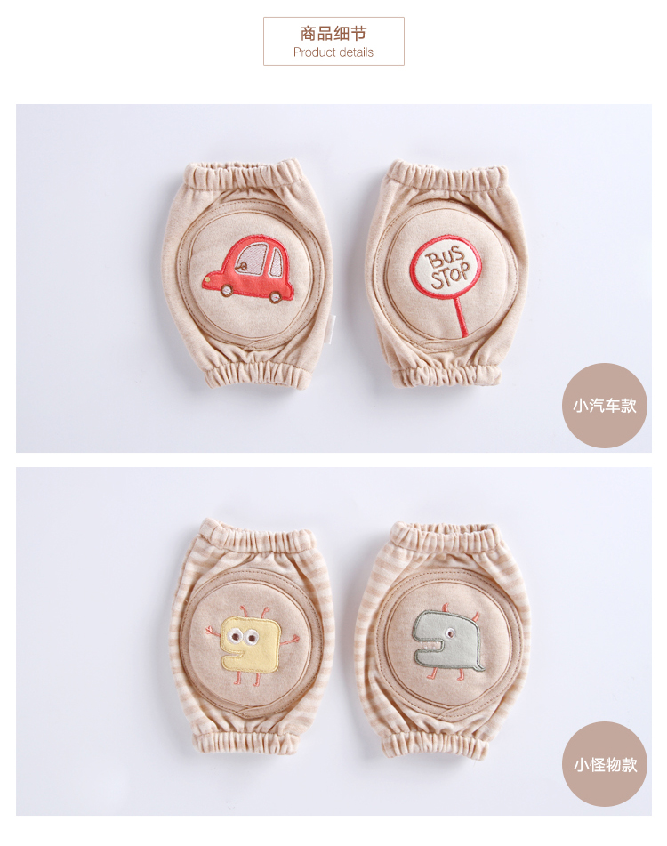 婴儿护膝彩棉罗纹卡通护膝儿童护膝 小汽车 15*13cm【图片 价格 品牌