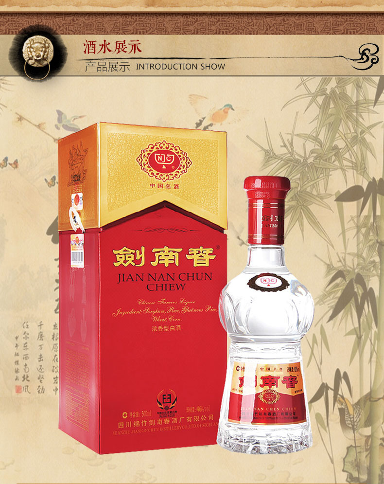 剑南春46度500ml浓香型白酒玻璃瓶装