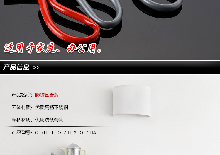 上海张小泉 泉字牌 套管剪 中华老字号 Q7111系列 1#剪刀