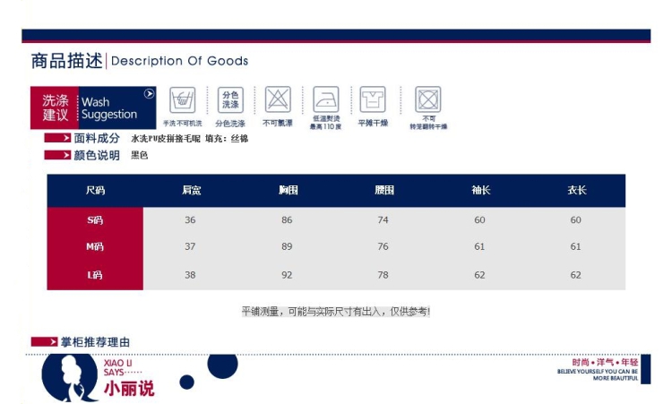 美黛香2015秋冬季新款 帅气皮拼棉显腰身垫肩修身款加厚皮衣 黑色 S