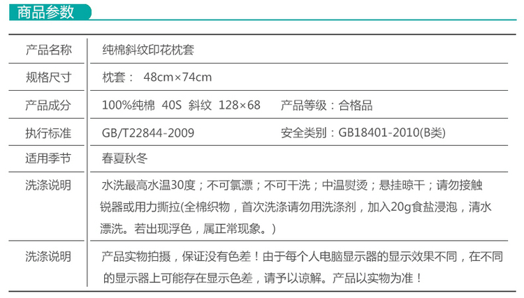 好布好床上用品 纯棉卡通枕套 花卉枕套 全棉枕头套(单只装) 48*74cm （不含枕芯） 七彩猴 48*74