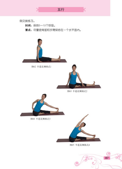 正版 迷罗 从一到九的健康秘密