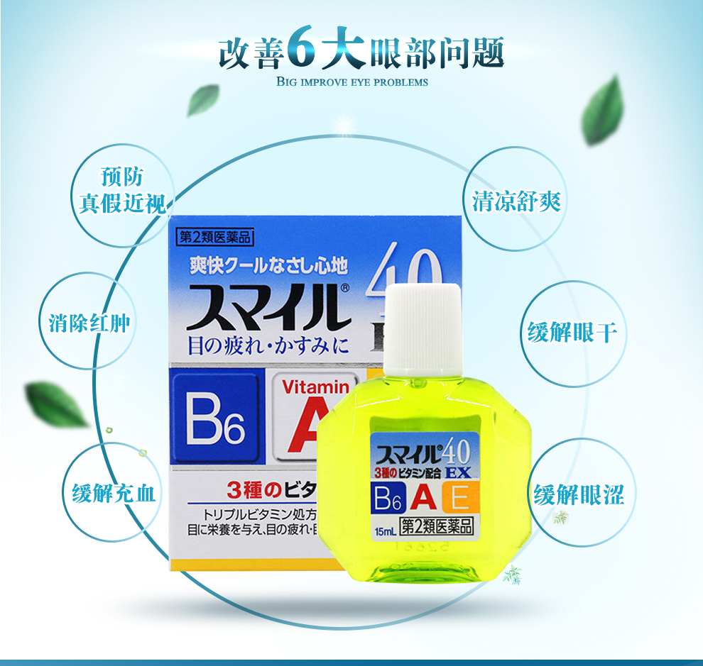 jd快递 日本原装进口 狮王眼药水缓解疲劳眼干眼涩滴眼液 蓝色smile40