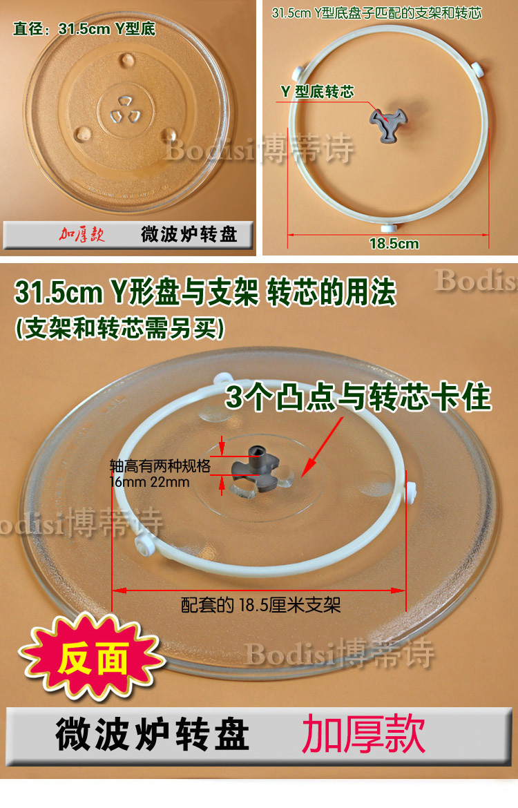 博蒂诗 微波炉转盘微波炉玻璃托盘转盘玻璃盘托盘子适用格兰仕,美的