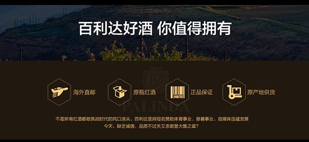澳洲进口红酒 百利达干红葡萄酒 Palinda酒庄 