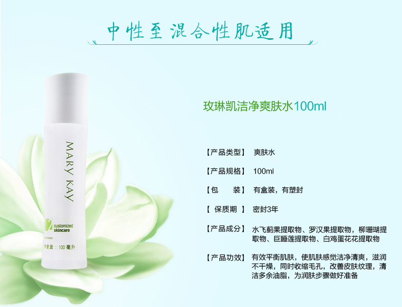 玫琳凯经典2号系列补水保湿滋润肌肤细致细致毛孔平衡肌肤基础女 2号水份平衡乳液
