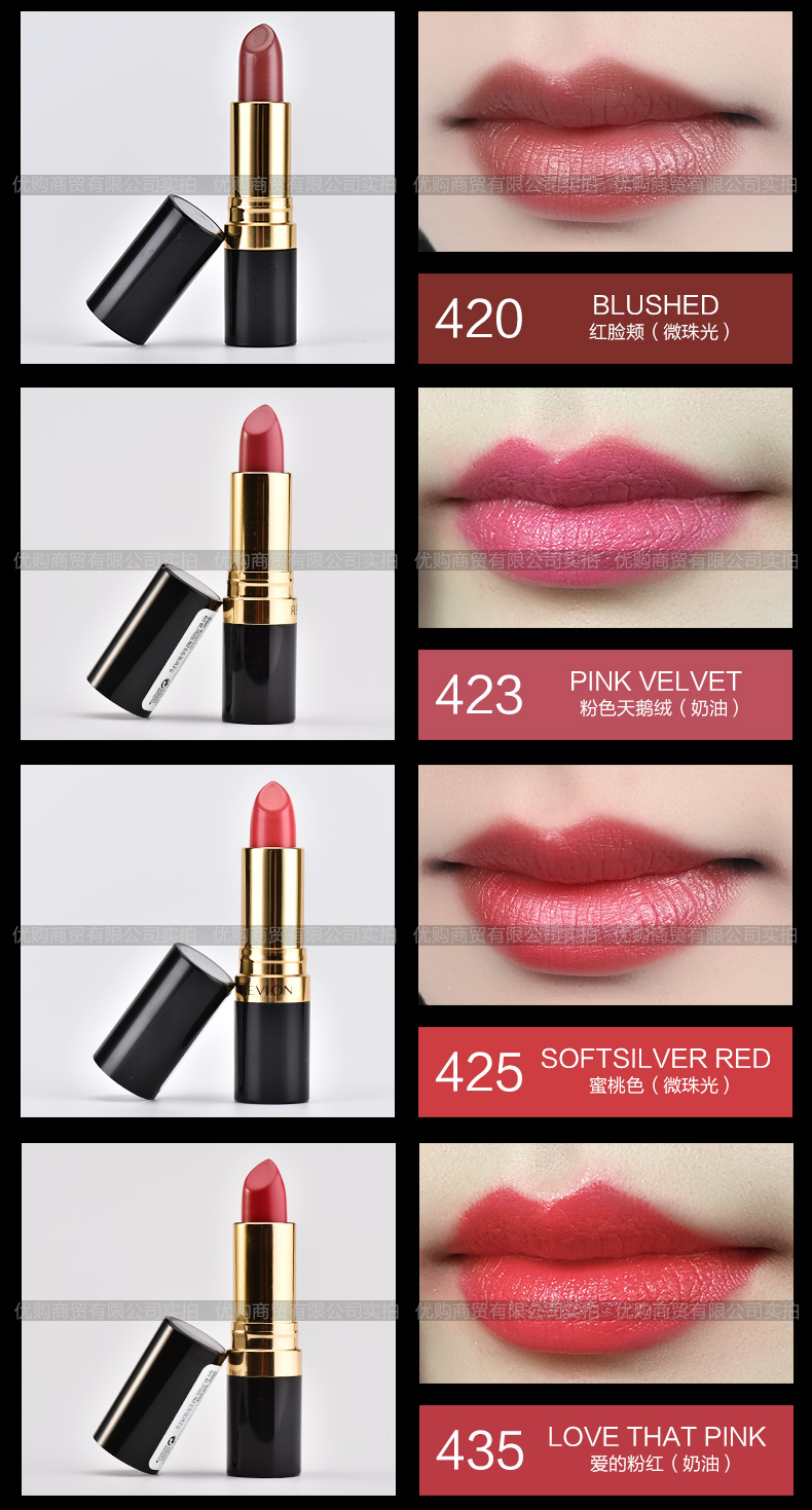 露华浓revlon口红丽彩持久滋润唇膏黑管口红006真正的红