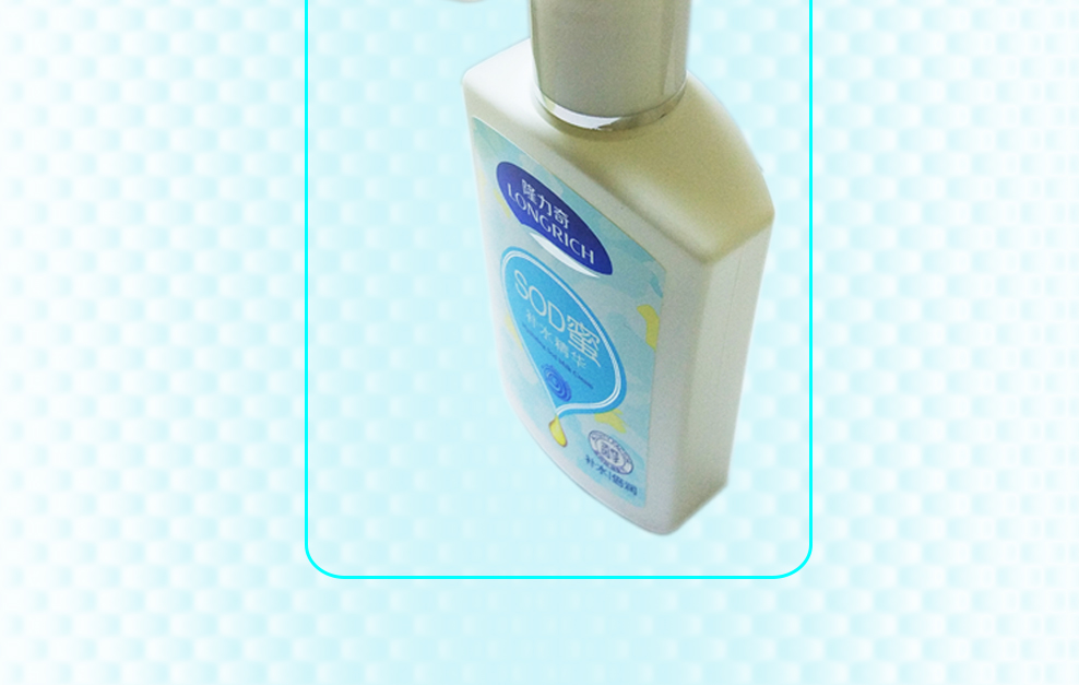 隆力奇sod蜜补水芦荟105ml瓶2瓶组合装滋润补水保湿清爽不油腻1套