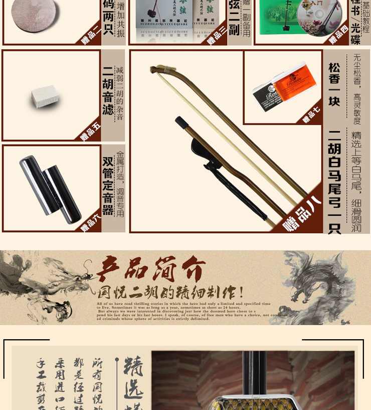 国悦二胡乐器铜轴机械轴苏州琴初学入门考级演奏成人儿童通用胡琴龙雕