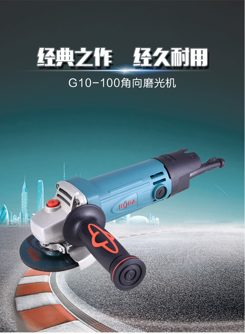 博大g10100大功率角磨机磨光机抛光机多功能打磨机金属切割机手磨机g