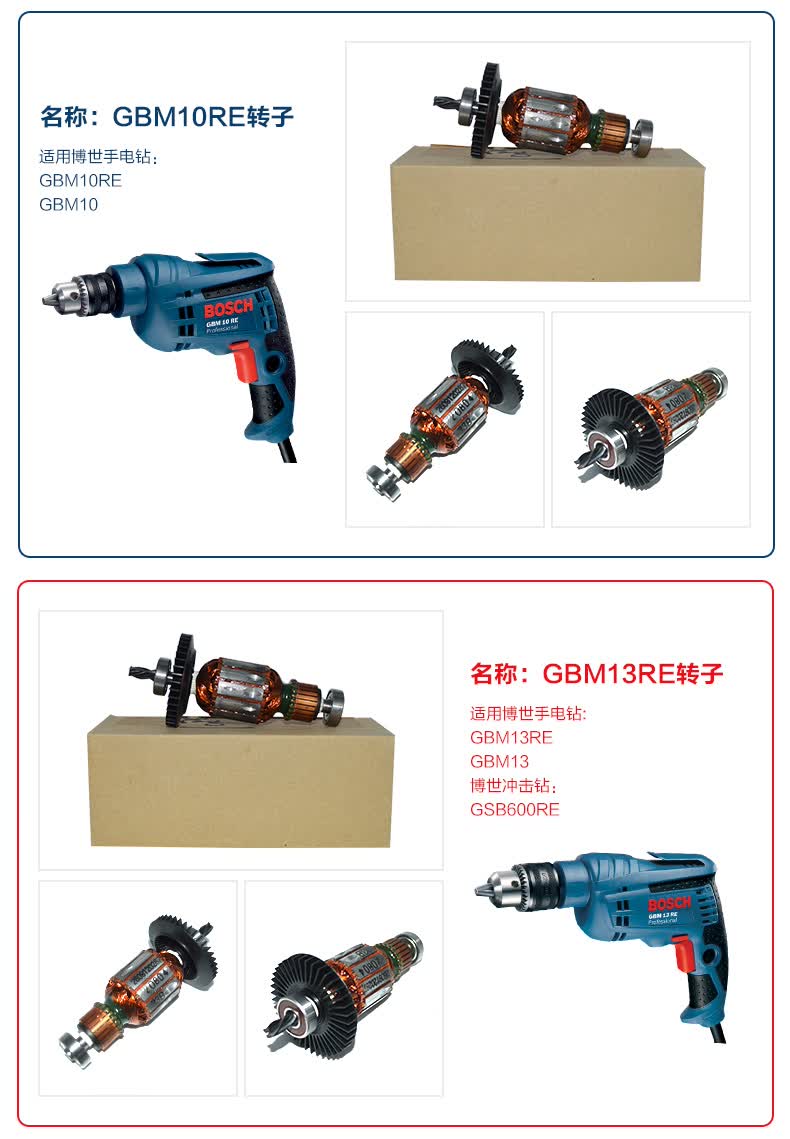 博世角磨机磨光机转子定子gws67890010012514150原装配件twsgws660670