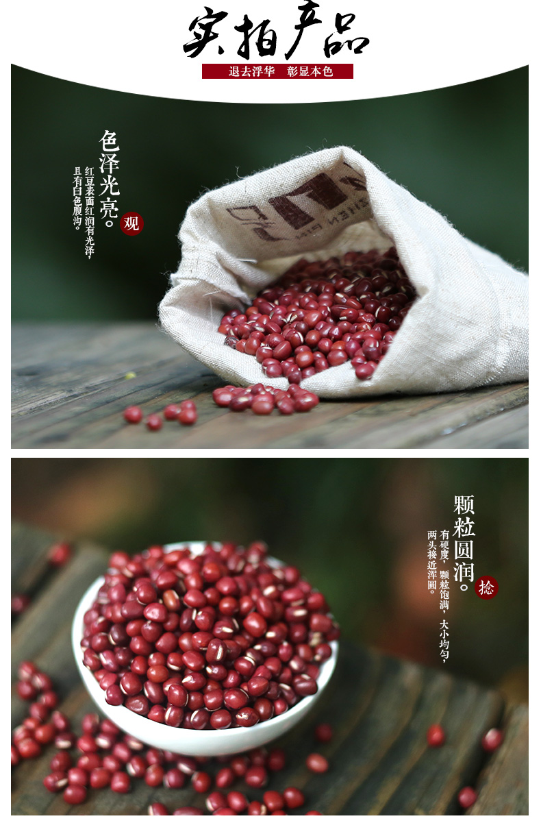 远山 农家小红豆500g 红豆 赤豆 红小豆 红豆薏米粥搭档 可磨红豆沙