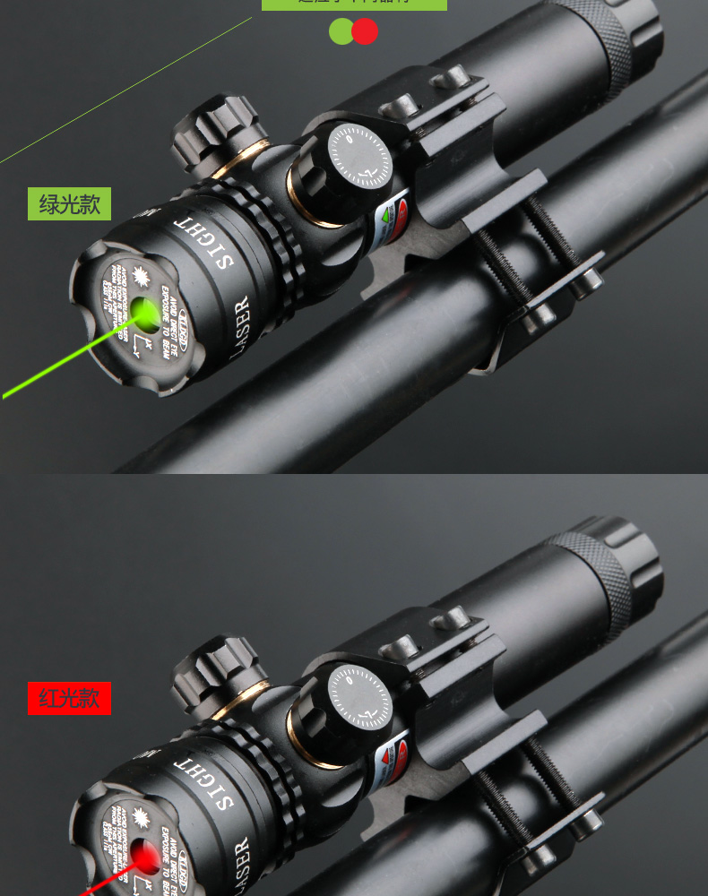 探露红外线激光瞄准器瞄准镜可充电绿激光上下左右可调抗震 绿光超低