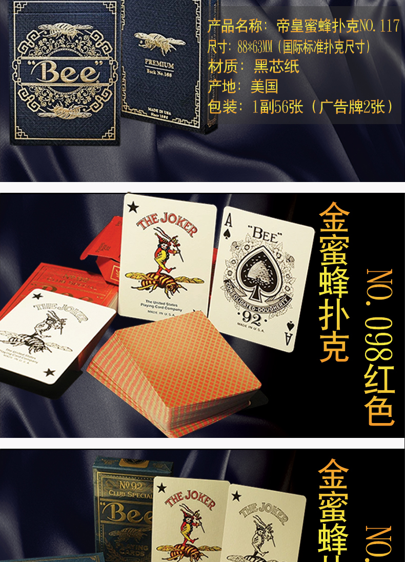 小蜜蜂扑克牌 金蜜蜂bee纸牌烫金收藏创意扑克 帝皇蜜蜂一副_ 6折现价