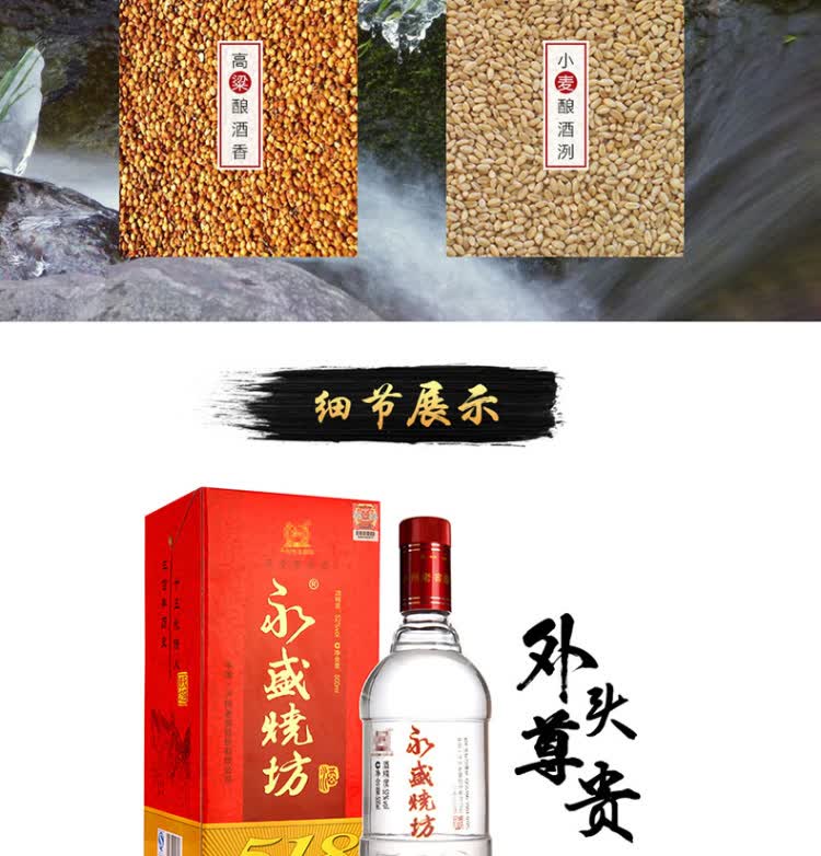 52泸州老窖永盛烧坊2009年500ml6瓶装